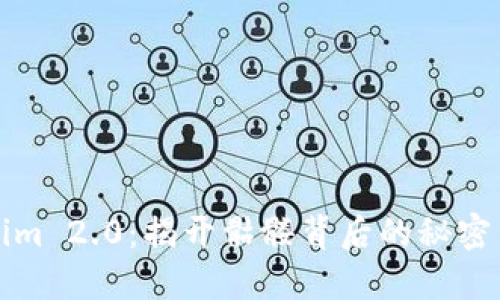 Tokenim 2.0：揭开骷髅背后的秘密与未来