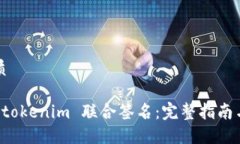 思考的优质如何进行 tok