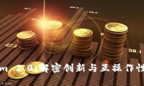 Tokenim 2.0：解密创新与互操作性的未来