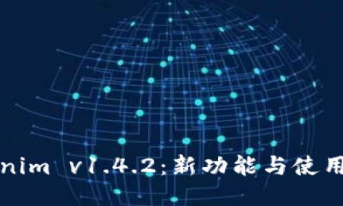 Tokenim v1.4.2：新功能与使用指南