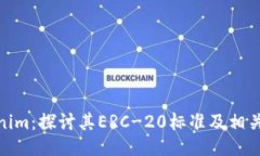 Tokenim：探讨其ERC-20标准及相关特性